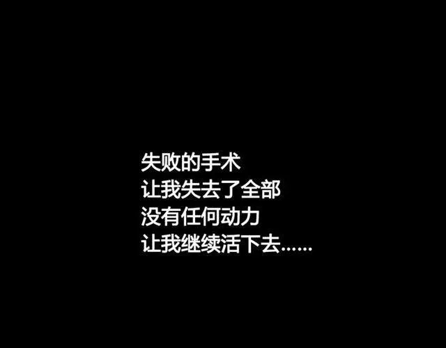第二季 第3话 我的童年 第87页