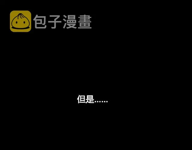 第二季 第3话 我的童年 第88页
