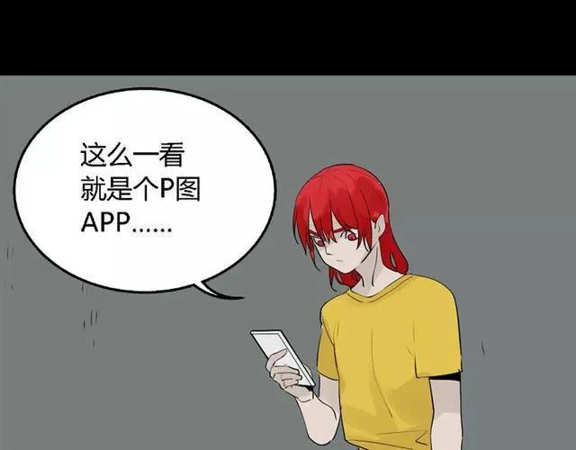 第二季 第3话 我的童年 第94页