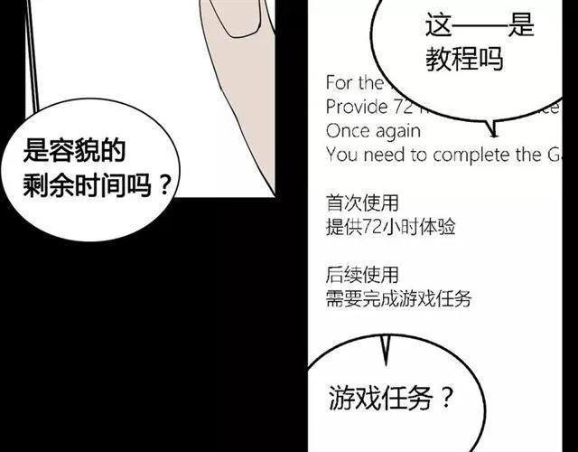 第二季 第3话 我的童年 第96页