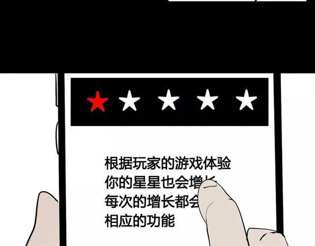 第二季 第3话 我的童年 第97页