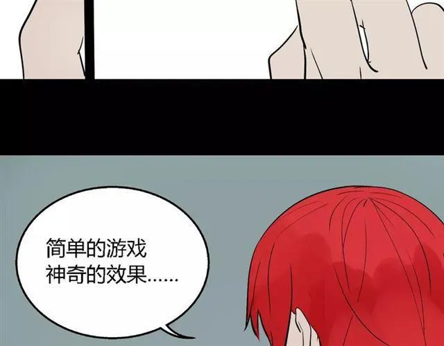 第二季 第3话 我的童年 第98页