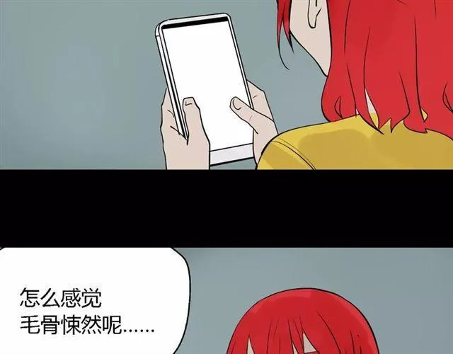 第二季 第3话 我的童年 第99页