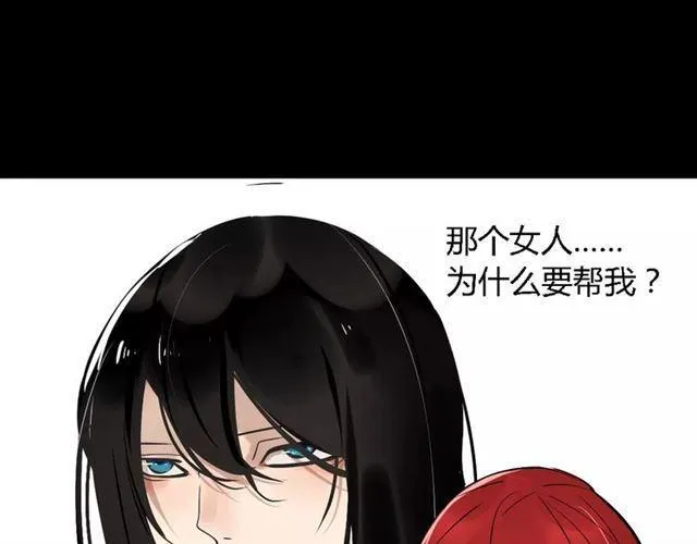 第二季 第3话 我的童年 第101页