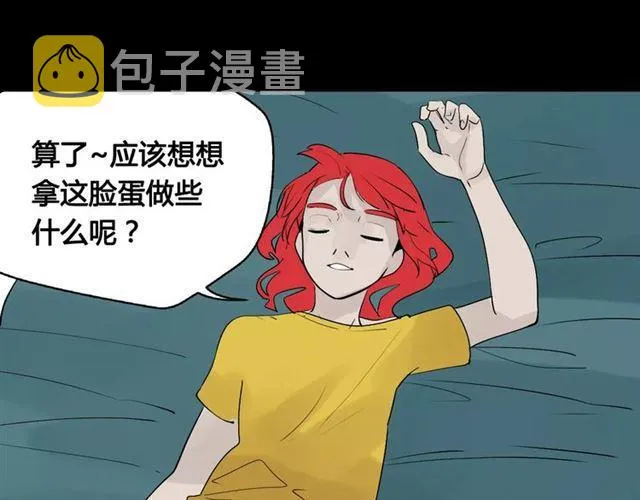 第二季 第3话 我的童年 第106页