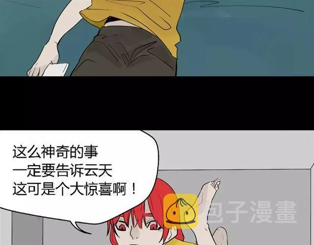 第二季 第3话 我的童年 第107页