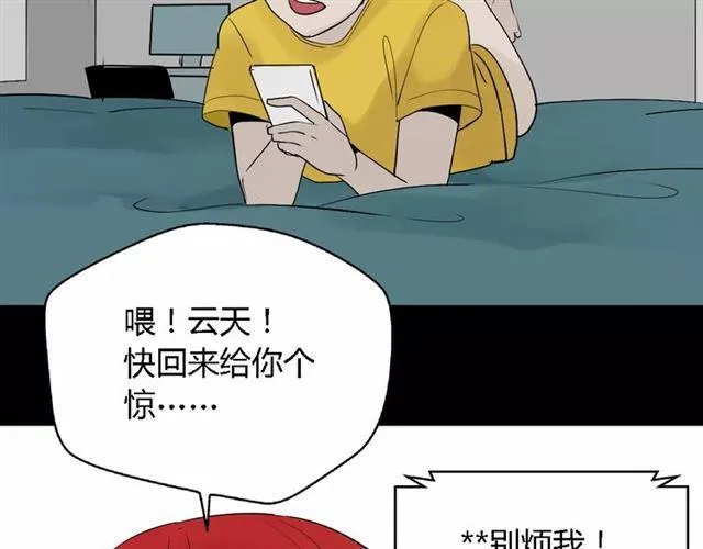 第二季 第3话 我的童年 第108页