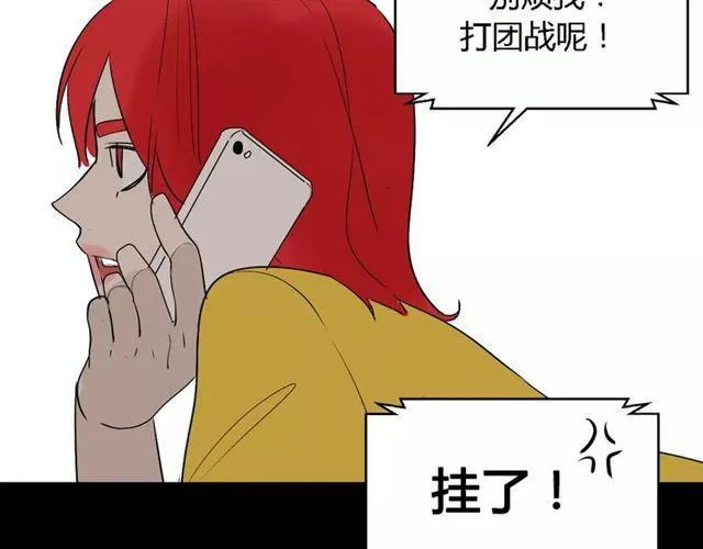 第二季 第3话 我的童年 第109页