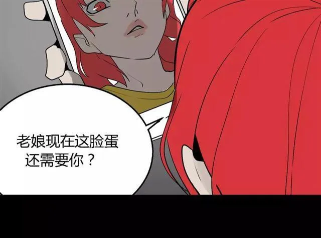 第二季 第3话 我的童年 第112页