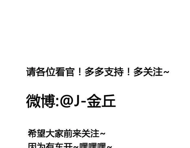 第二季 第3话 我的童年 第113页