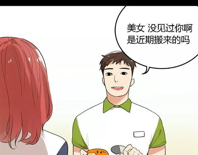 第二季 第4话 不想回去 第2页