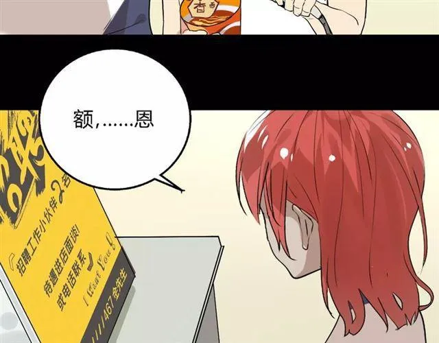 第二季 第4话 不想回去 第3页