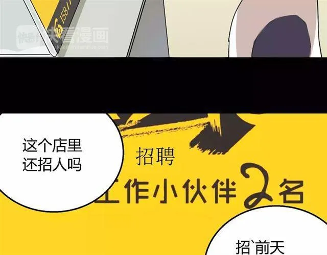 第二季 第4话 不想回去 第4页
