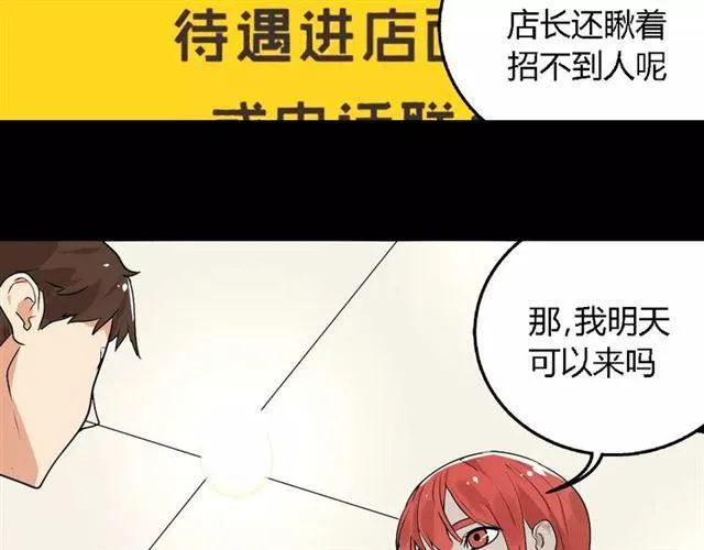 第二季 第4话 不想回去 第5页