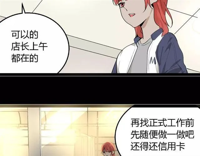 第二季 第4话 不想回去 第6页