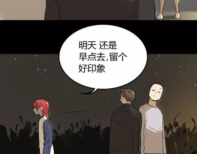 第二季 第4话 不想回去 第9页