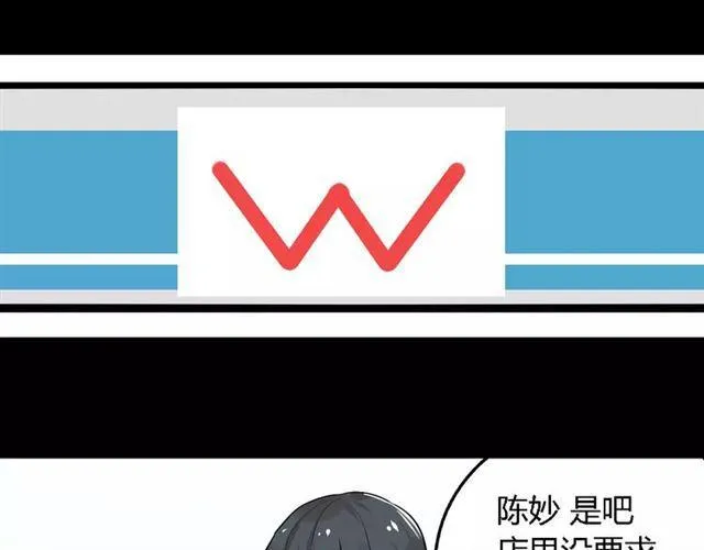 第二季 第4话 不想回去 第13页