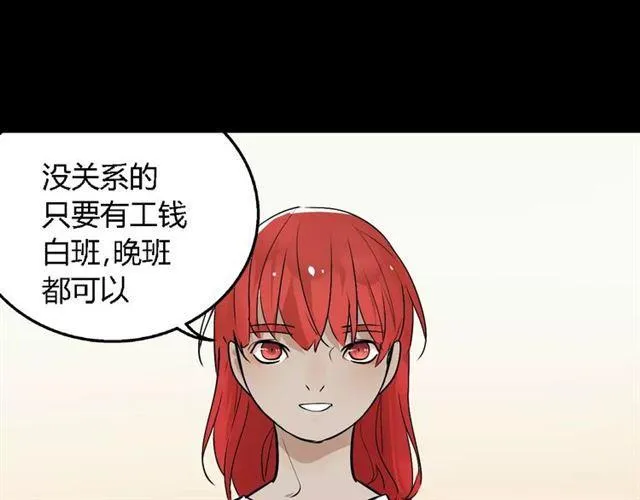 第二季 第4话 不想回去 第15页