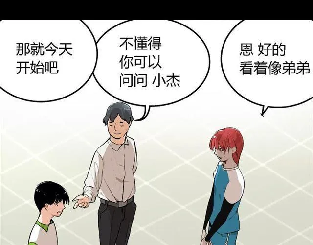 第二季 第4话 不想回去 第17页