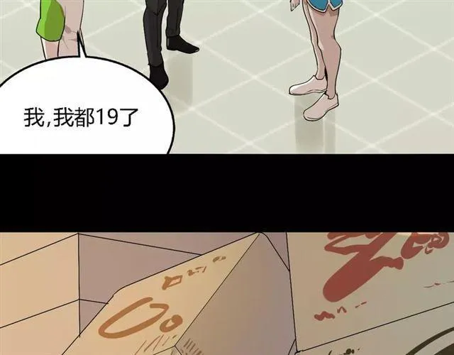 第二季 第4话 不想回去 第18页