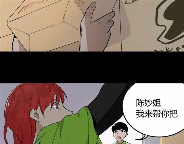 第二季 第4话 不想回去 第19页