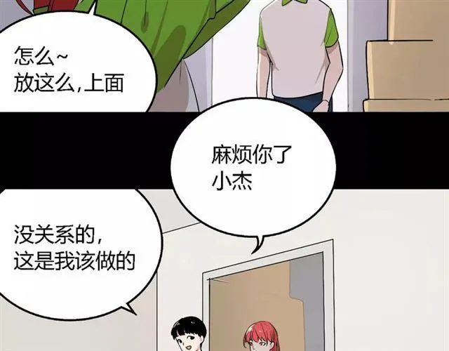 第二季 第4话 不想回去 第20页