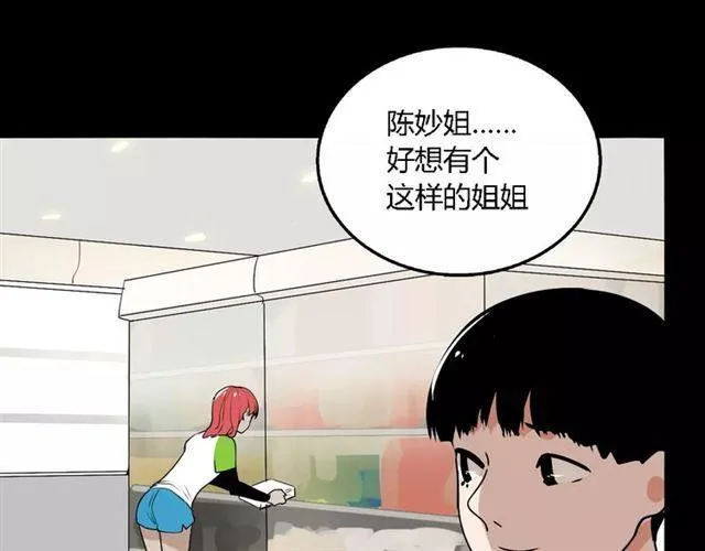 第二季 第4话 不想回去 第22页