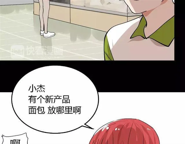 第二季 第4话 不想回去 第23页