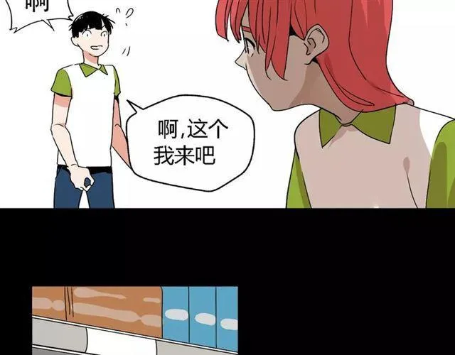 第二季 第4话 不想回去 第24页