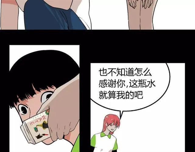 第二季 第4话 不想回去 第27页