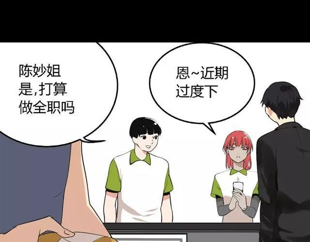 第二季 第4话 不想回去 第29页