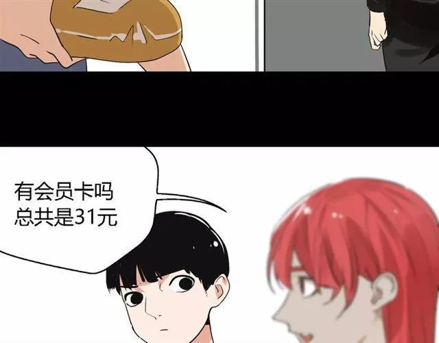 第二季 第4话 不想回去 第30页