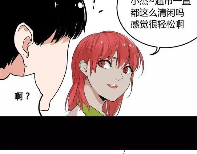 第二季 第4话 不想回去 第32页