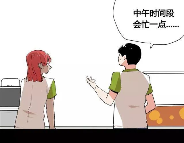 第二季 第4话 不想回去 第33页