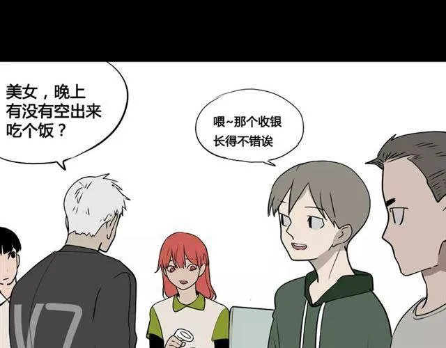 第二季 第4话 不想回去 第36页