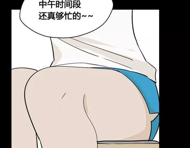 第二季 第4话 不想回去 第39页