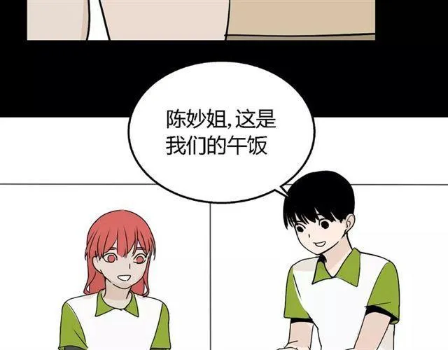 第二季 第4话 不想回去 第40页
