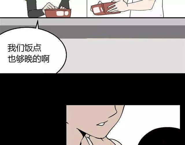 第二季 第4话 不想回去 第41页