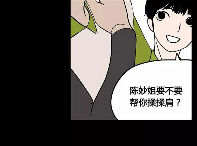 第二季 第4话 不想回去 第42页