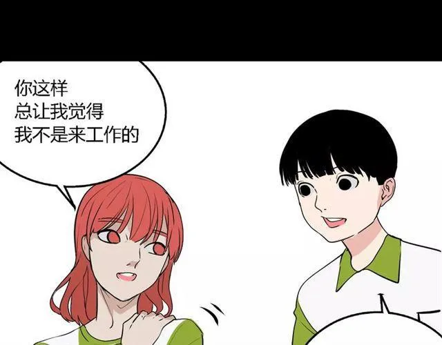 第二季 第4话 不想回去 第43页