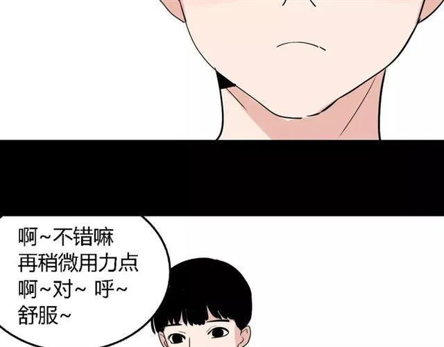 第二季 第4话 不想回去 第46页