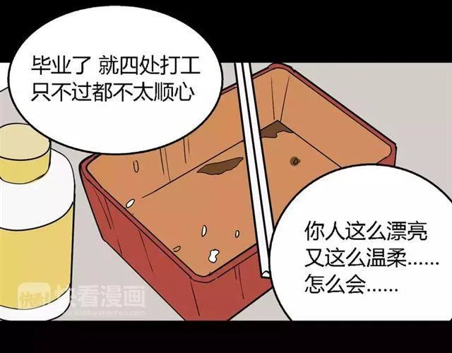 第二季 第4话 不想回去 第50页