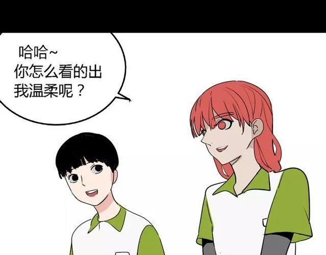 第二季 第4话 不想回去 第51页