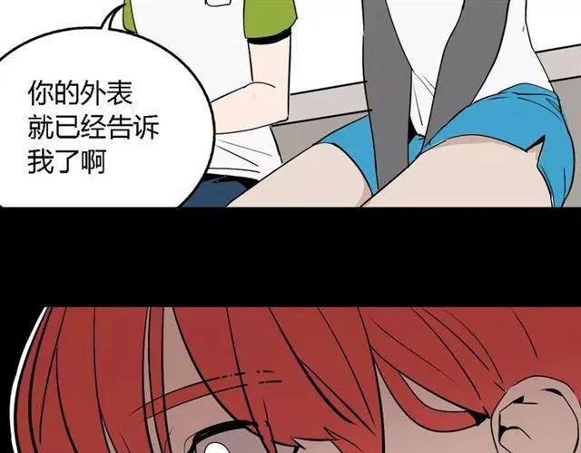 第二季 第4话 不想回去 第52页