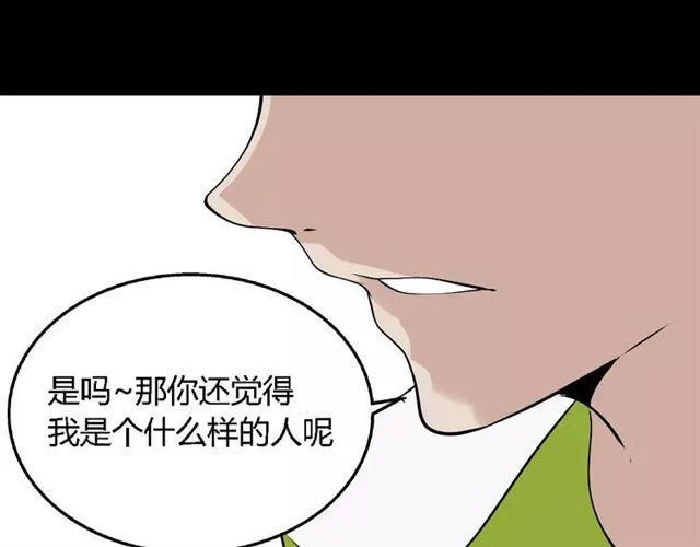 第二季 第4话 不想回去 第54页