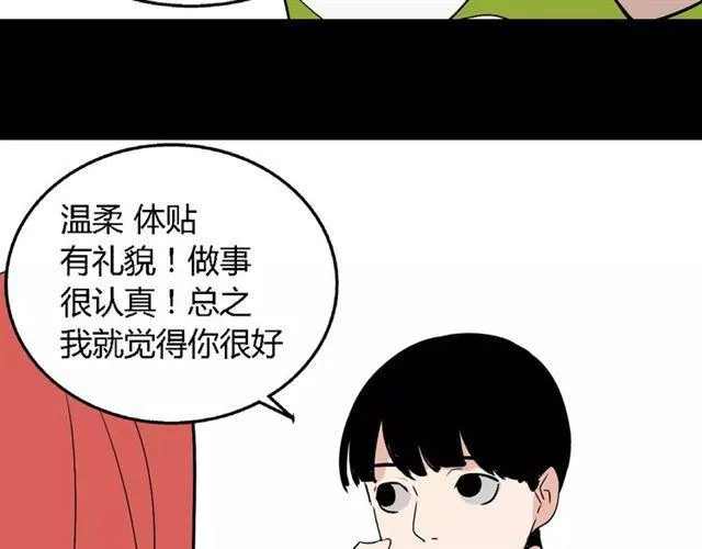 第二季 第4话 不想回去 第55页