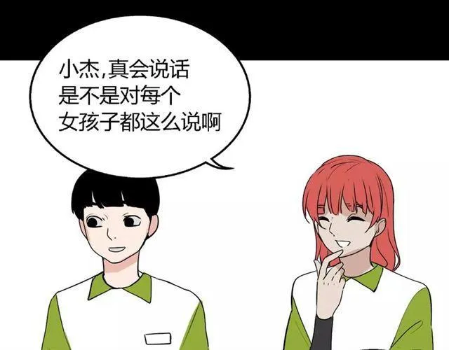 第二季 第4话 不想回去 第57页