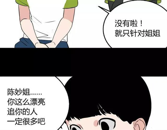 第二季 第4话 不想回去 第58页