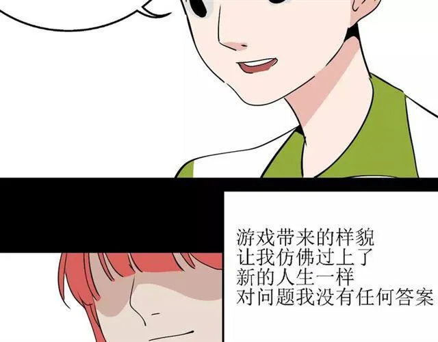 第二季 第4话 不想回去 第59页