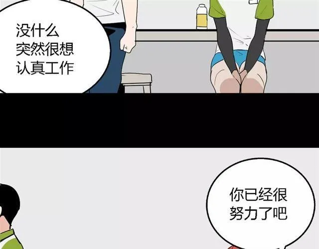第二季 第4话 不想回去 第65页